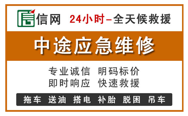 峨山附近汽车应急维修电话