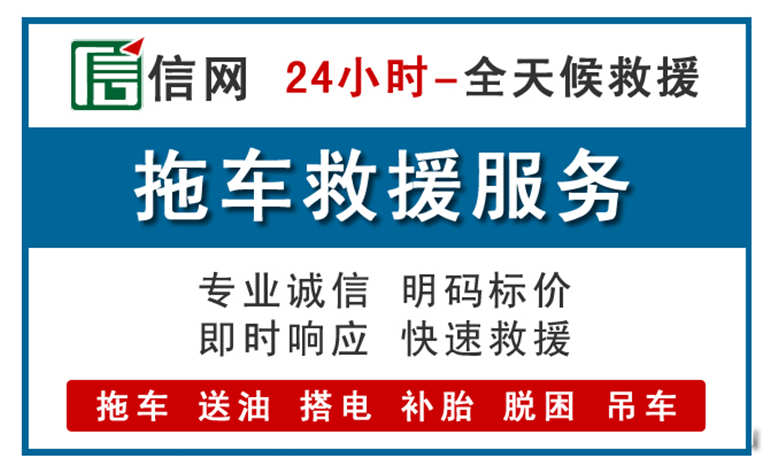 峨山附近拖车救援电话