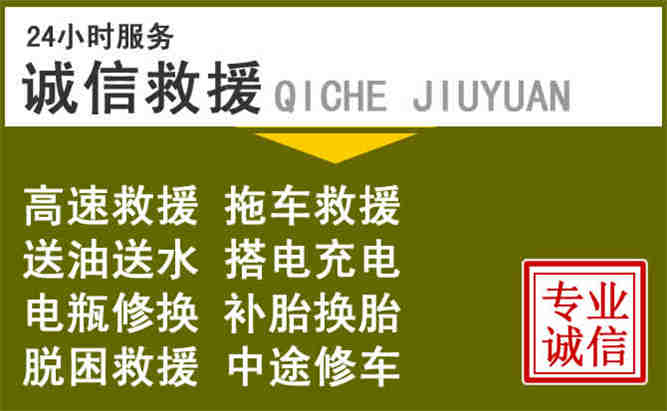 峨山24小时汽车搭电电话