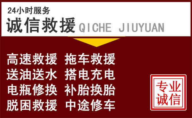 峨山24小时拖车电话